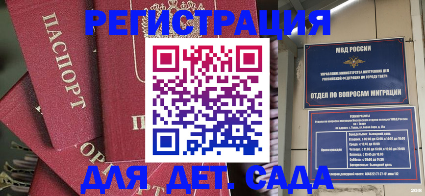 временная прописка в Долинске